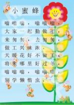 Little Bees