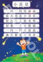 Little Star