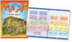 Buku Asas Al-Quran: Pintar Iqra