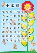 Little Bees
