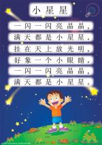 Little Star